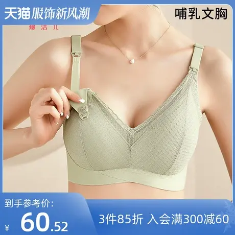 熳洁儿夏季薄款女哺乳文胸薄棉杯蕾丝胸罩收副乳防下垂无痕内衣女图片