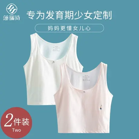 女童内衣发育期青春期小背心无痕薄款小学生儿童初中女生少女文胸图片