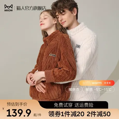 猫人情侣睡衣秋冬季珊瑚绒加绒加厚家居服女春秋款男士可外穿套装图片