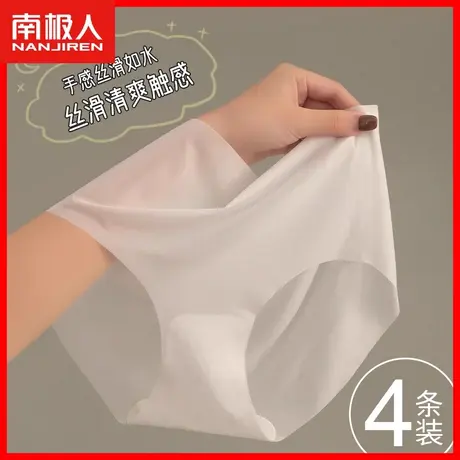 冰丝内裤女士无痕丝滑夏季薄款速干性感女生运动凉感三角短裤头DF图片