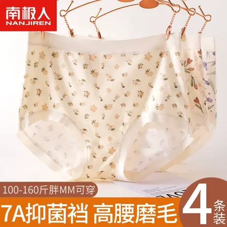 南极人中老年内裤女士桑蚕丝抗菌裆高腰收腹提臀大码透气三角裤图片