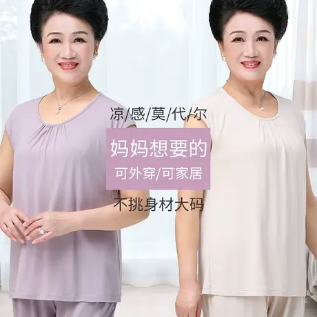 春织妈妈睡衣女中老年家居服套装可外穿老人背心夏季薄款奶奶短袖图片