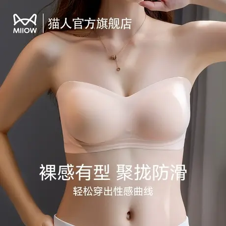 猫人外扩型内衣女小胸聚拢显大无肩带抹胸无痕美背裹胸性感文胸罩商品大图