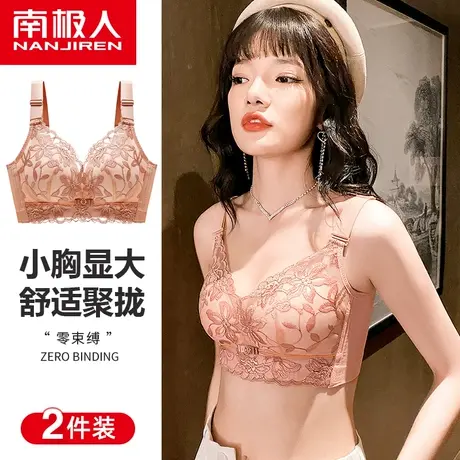 南极人内衣女调整型小胸聚拢无钢圈夏薄款收副乳防下垂蕾丝文胸罩图片