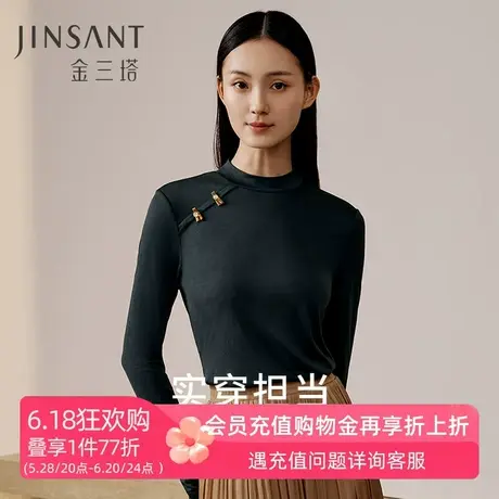 金三塔真丝打底衫女秋冬新品100%桑蚕丝新中式斜襟舒适保暖内衣图片