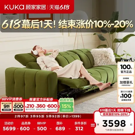 顾家家居现代简约小方块沙发抹茶绿复古绒布沙发客厅6105全部图片