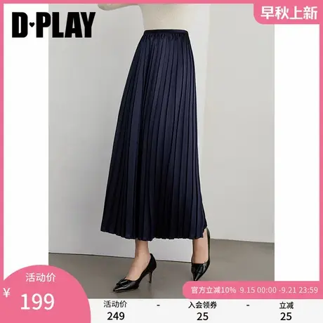DPLAY2025年秋季新款藏青色半身裙女长款缎面裙子百褶裙长裙半裙图片