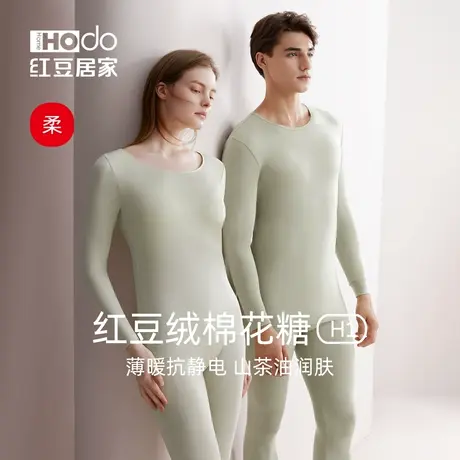 红豆绒棉花糖抗静电秋衣秋裤男女德绒美肤打底保暖内衣套装秋冬薄图片