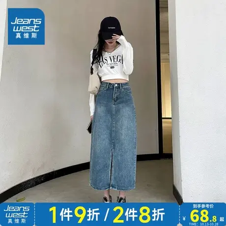 LE真维斯女装2023秋季新款 时尚休闲半身裙小个子显瘦开叉牛仔裙图片