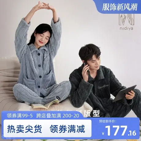 妮狄娅睡衣女冬季珊瑚绒保暖立领男休闲开衫款时尚条纹家居服套装商品大图