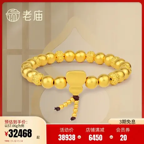 老庙黄金古法足金手链古韵福运绵绵福到手串金珠情侣男款官方正品图片