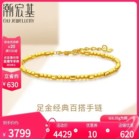 潮宏基光感足金手链黄金手饰蝴蝶结金珠间隔简约礼物时尚计价图片