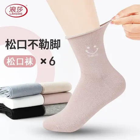 浪莎袜子女士纯棉松口袜春秋季中筒袜全棉秋冬中老年人宽口孕妇袜图片