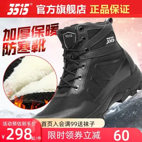 际华3515强人男士秋冬季加厚加棉防滑耐磨加绒防寒保暖棉鞋靴子男图片