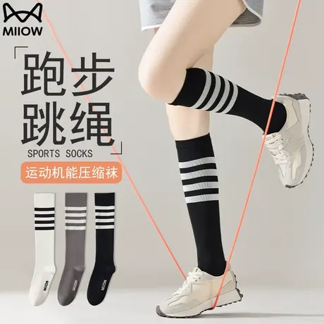 猫人压力袜子夏天薄款女专业运动压缩袜健身跳绳长筒瑜伽袜小腿袜图片
