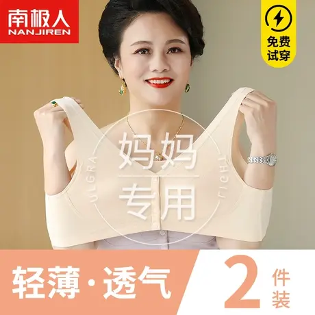 妈妈内衣女纯棉大码前扣无钢圈聚拢中老年人背心式妇女专用文胸罩图片