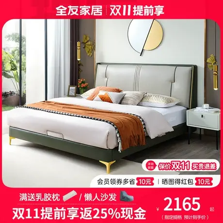 全友家居皮床现代轻奢床主卧大床软床真皮床1.8米双人床105225图片