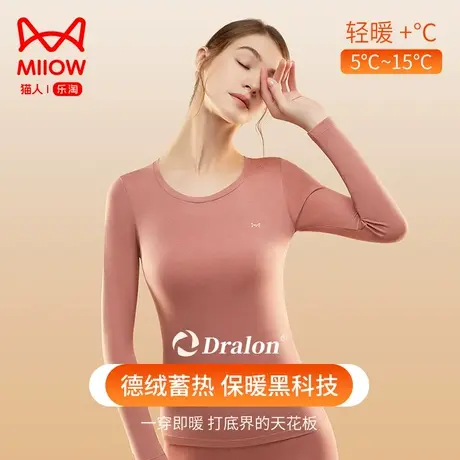 猫人德绒保暖内衣女士无痕发热修身圆领打底棉毛衫秋衣秋裤女套装图片