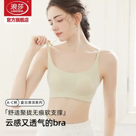 浪莎无痕内衣女2025新款爆款夏季超薄冰丝透气抹胸聚拢美背文胸DT图片