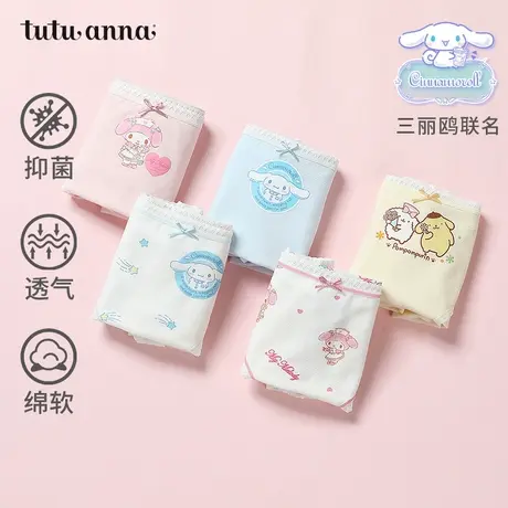 tutuanna中腰内裤女棉质新款三丽鸥石墨烯抗菌纯色可爱5条装小裤图片