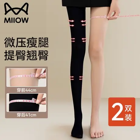 猫人瘦腿袜强压塑形小腿光腿神器丝袜春秋薄款打底袜防勾丝连裤袜图片