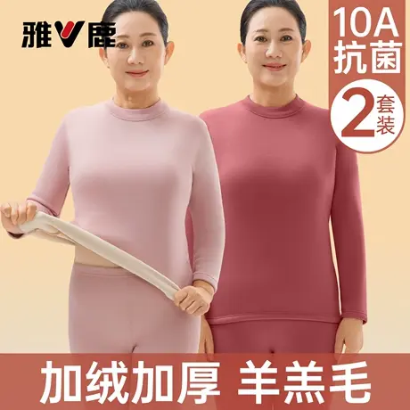 雅鹿保暖内衣女士2025新款中老年人妈妈秋衣秋裤加绒加厚防寒打底图片