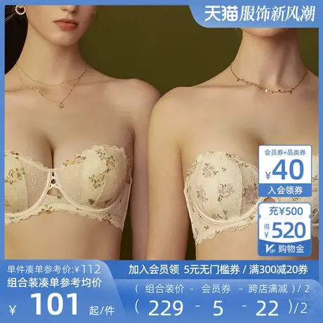宝诗嫣无肩带抹胸内衣女薄款法式大胸显小防滑聚拢小胸文胸罩套装图片