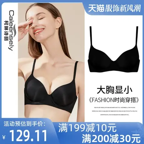 女士大胸显小薄款文胸夏季一片无痕光面防下垂聚拢大码软钢圈内衣图片
