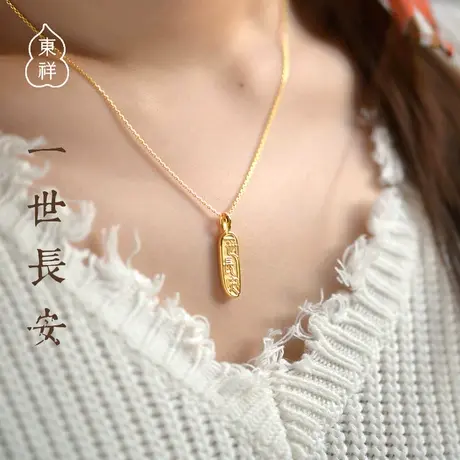 东祥黄金项链吊坠999足金金吊坠女3d硬金官方正品女士工艺小吊坠图片