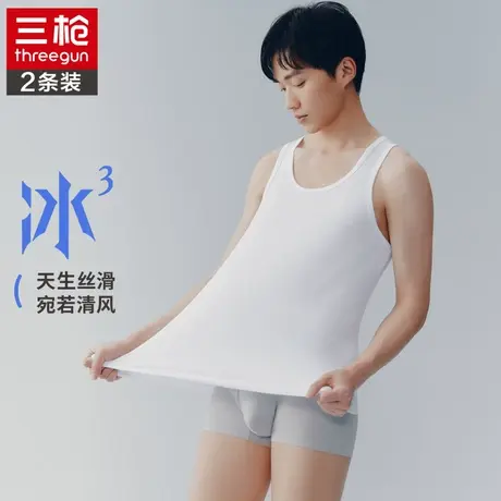 三枪冰立方男士夏季内穿冰丝弹力莫代尔轻薄透气纱打底工字背心男商品大图