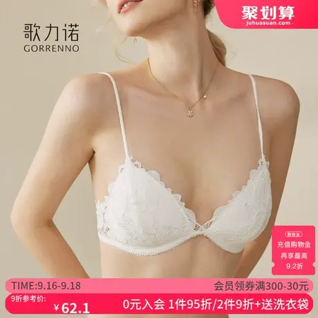 内衣女性感小胸聚拢美背薄款白色法式细肩带蕾丝三角杯文胸罩套装图片