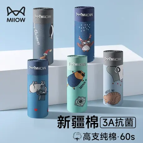 猫人无痕男士内裤纯棉抗菌平角裤青少年夏季薄款大码运动四角短裤图片