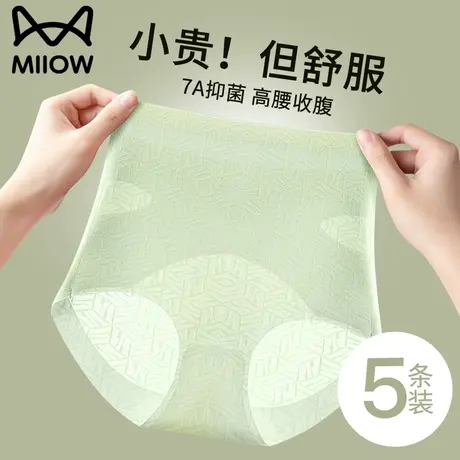 猫人高腰内裤女士收腹收小肚子提臀2023新款少女生桑蚕丝抗菌短裤图片