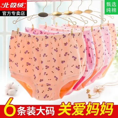 老年人内裤女纯棉老人奶奶妈妈短裤大码中老年老太太100%全棉裤头图片