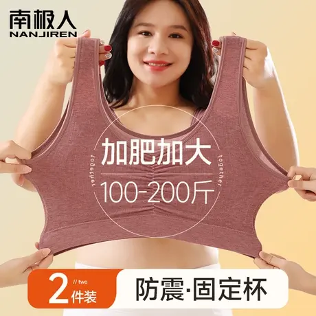 运动防震睡眠加肥加大码胖MM内衣女士大胸显小无钢圈收副乳固定杯图片