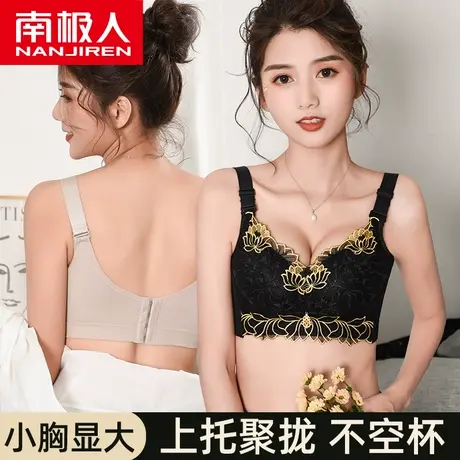 南极人内衣女士聚拢小胸上托调整型无钢圈性感深V蕾丝美背文胸罩图片