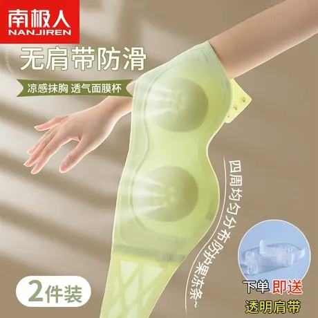 南极人无肩带防滑内衣女兔耳朵夏季薄款无痕软支撑一字美背抹胸罩图片