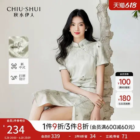 秋水伊人国风新中式短袖连衣裙2025夏季新款女装休闲中长裙旗袍裙图片