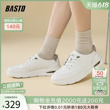 父亲节礼物百思图2025夏季商场新款小白鞋男运动休闲鞋W9738BM5图片