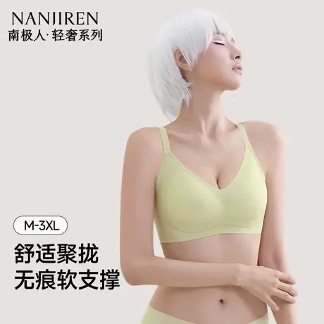 无痕内衣女聚拢小胸显大收副乳防下垂软支撑固定杯上托提拉文胸罩图片