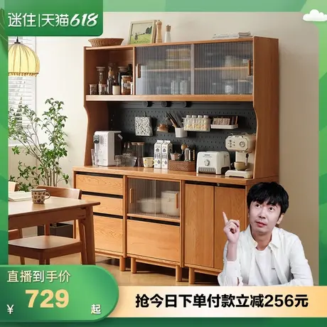 【迷瞪直播间】全友DW8155知樱实木餐边柜客厅靠墙储物茶水备餐柜图片