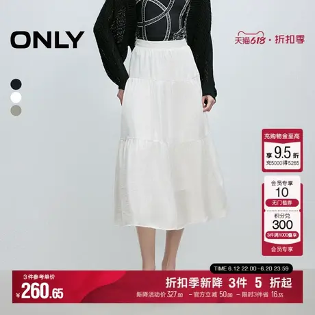 ONLY2025夏季新款莱赛尔亲肤内衬显瘦拼接伞摆高腰白色半身裙女图片