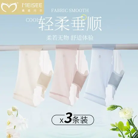 美思中高腰内裤女提臀收腹2024新款夏薄款蚕丝抗菌无痕冰丝面膜裤图片