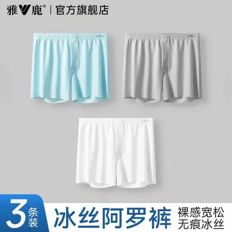 雅鹿男士内裤阿罗裤男款夏薄款冰丝透气短裤男式运动裤衩2025新款图片