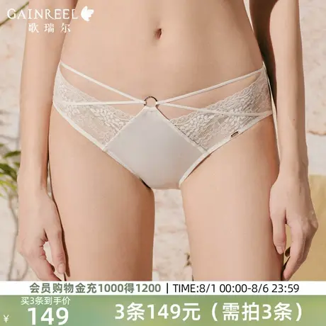 歌瑞尔性感交叉细带内裤女轻薄透气蕾丝三角裤舒适棉裆2025夏新款图片