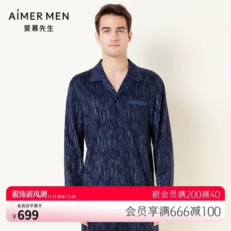 爱慕先生21AW岩石家居II 系列男士家居NS41E971商品大图
