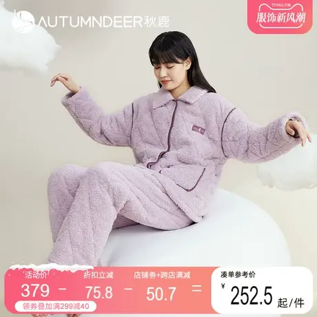 秋鹿三层夹棉珊瑚绒睡衣女冬季加厚加绒秋冬新款可外穿家居服套装商品大图