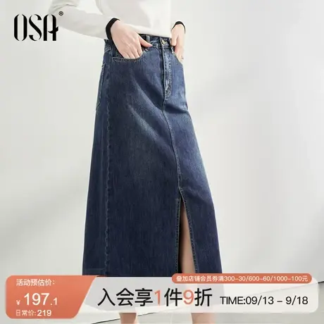 OSA欧莎高腰纯棉蓝色牛仔半身裙女初秋装2023年新款显瘦直筒裙子图片