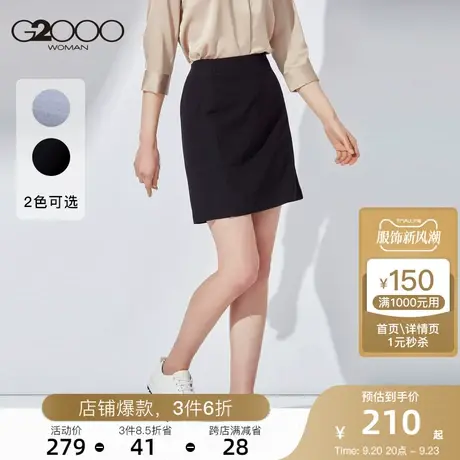 G2000女装西装裙短款职业正装半身裙黑色百搭裙子女图片