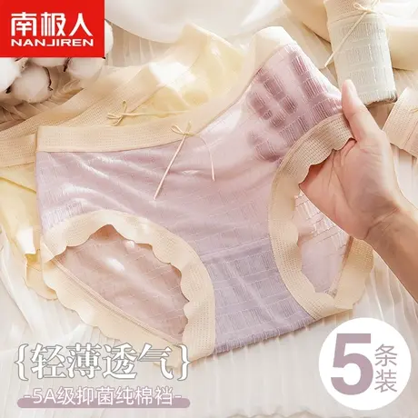 南极人内裤女士纯棉抗菌裆夏季薄款少女生中腰大码透气胖mm三角裤图片